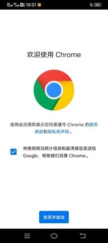 谷歌浏览器2019旧版本(Chrome)