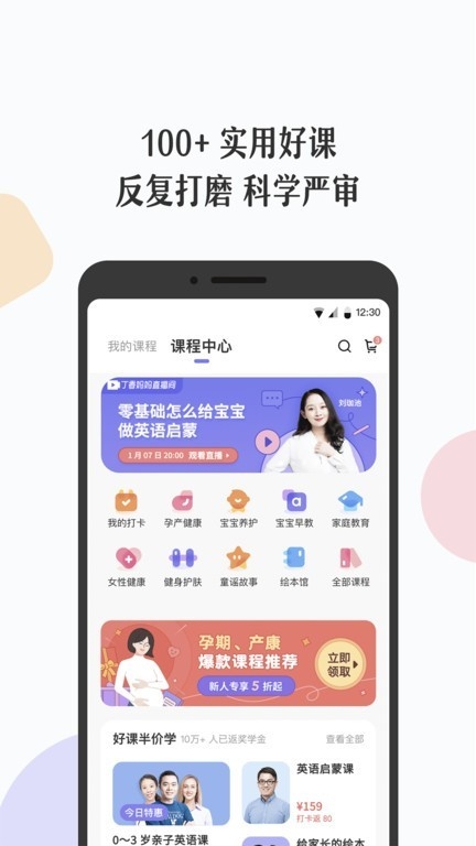 丁香妈妈安卓版