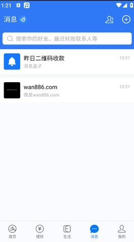 支付宝模拟器修改余额app(Blocks)