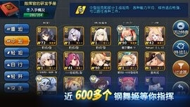 钢铁华尔兹官方版