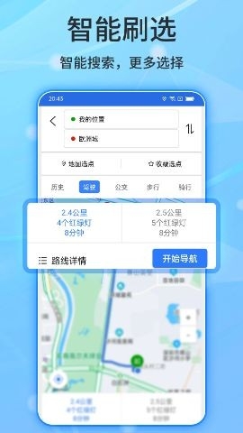 高清北斗导航全景地图