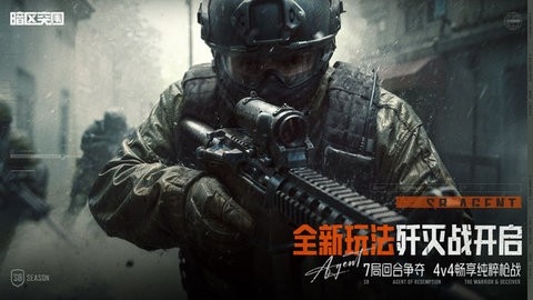 暗区突围国际版手游