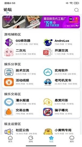 奇异社区客户端