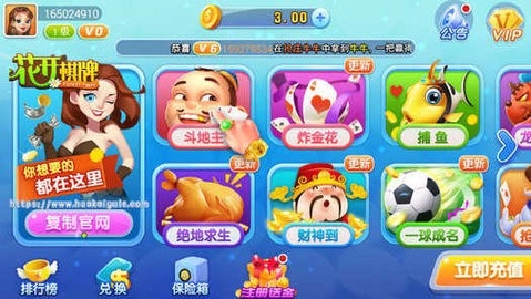 花样棋牌老版本
