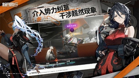 新月同行