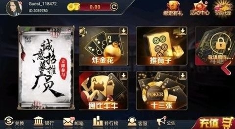 轻松盈棋牌2019安卓版