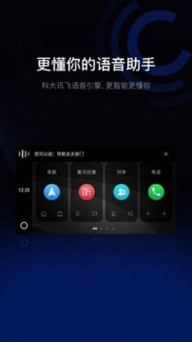 亿连车机版V6.6版