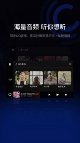 亿连车机版V6.6版