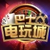 巴士棋牌手游最新版