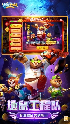 捕鱼大作战