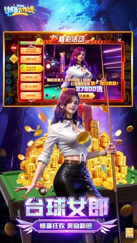 捕鱼大作战华为版
