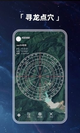 Earth地球3D