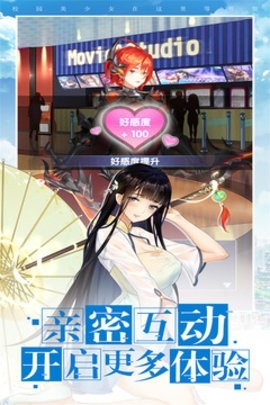 校花梦工厂手游官方正版