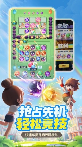 球球英雄官方版