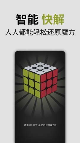 Mi Smart Magic Cube(小米智能魔方)