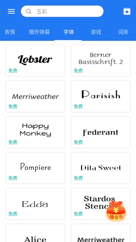 触宝输入法app最新版