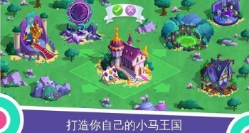 彩虹小马