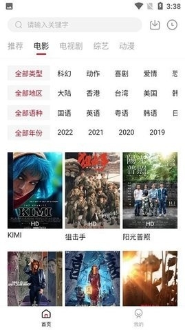 光影故事2024最新版