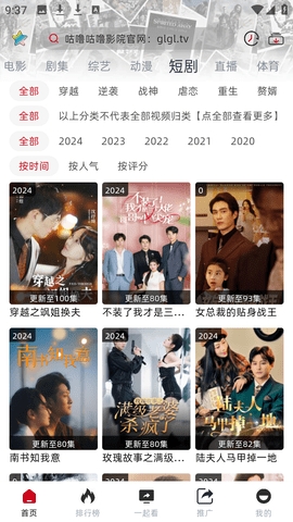 咕噜咕噜app官方版