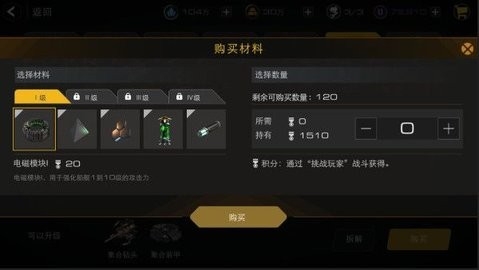 末日远征