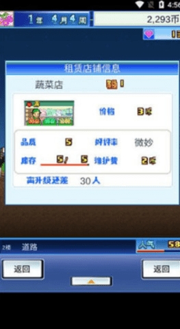 百货商店日记