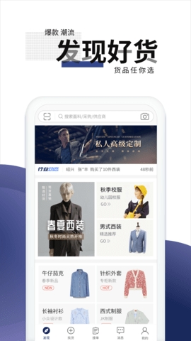 团服网官方版app