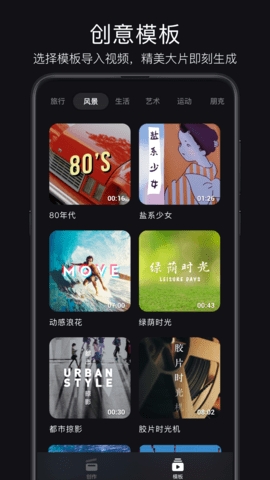 畅片免费版