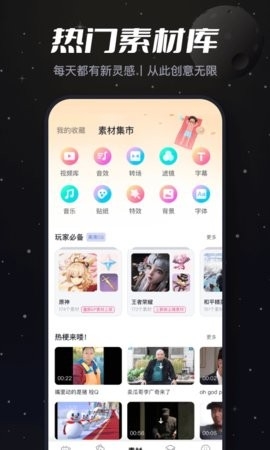 b站视频剪辑软件app(必剪)