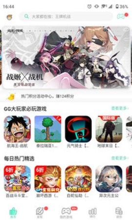 gg大玩家app