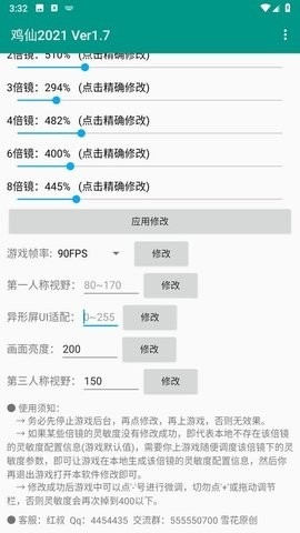 鸡仙2021官方版1.7.0最新版