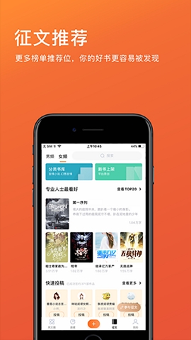 橙瓜码字app