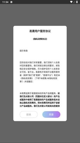 易晟安卓版
