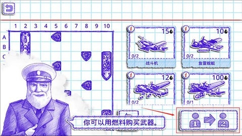 海战棋2(Sea Battle 2)