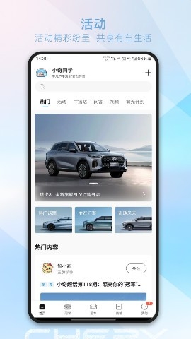 奇瑞汽车app