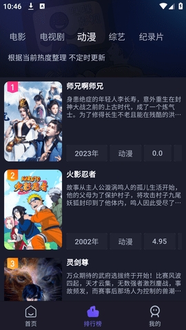 即刻追剧2024无广告版