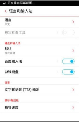 游戏键盘app(Game Keyboard+)