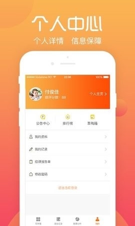 综评学生版官方版