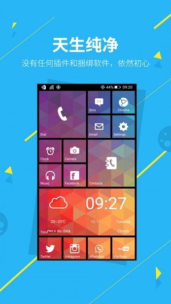 wp8桌面最新版(Launcher8)