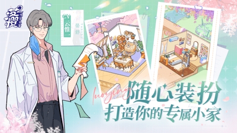 落樱2千乐之章