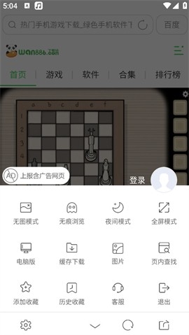 ua浏览器手机版