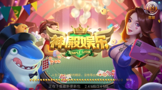 神殿娱乐安卓版HD