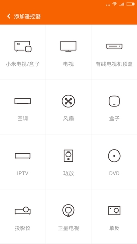 小米万能遥控器(MiRemote)