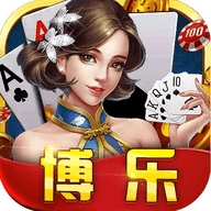 博乐棋牌平台官网版