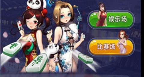 云顶棋牌免费版