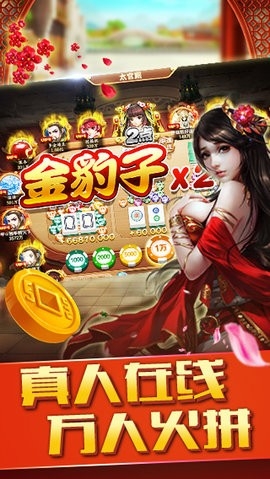 花色棋牌