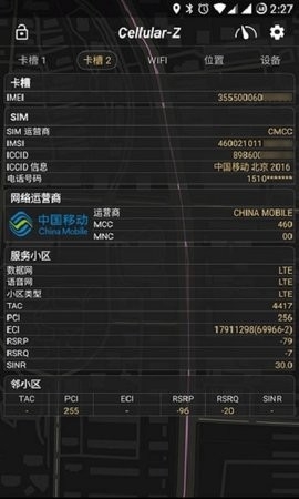 Cellular-Z最新版