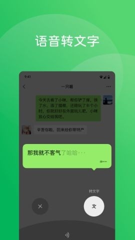 微信8.0.10旧版本