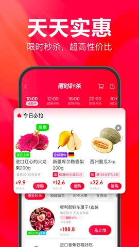 永辉生活APP