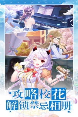 校花梦工厂手游官方正版