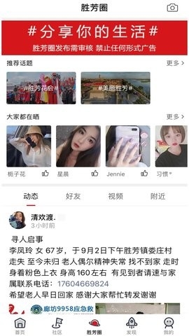 胜芳大杂烩